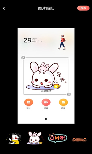 美片相冊(cè) v1.1 最新版 3