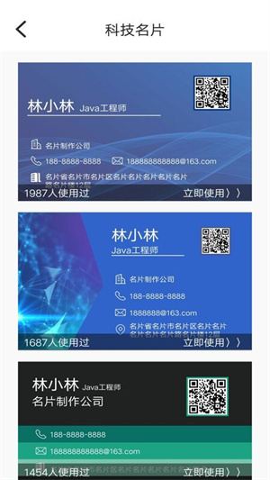 DIY名片設(shè)計 v1.0.0 最新版 1