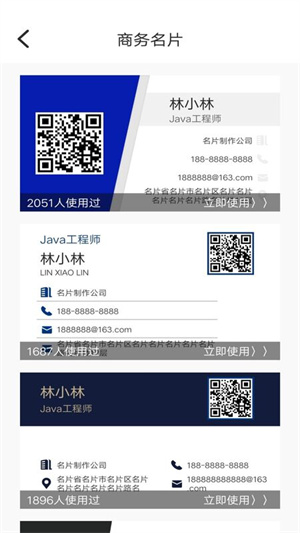 DIY名片設(shè)計 v1.0.0 最新版 0