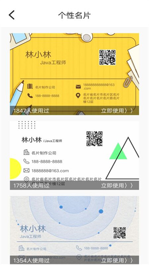 DIY名片設(shè)計 v1.0.0 最新版 2
