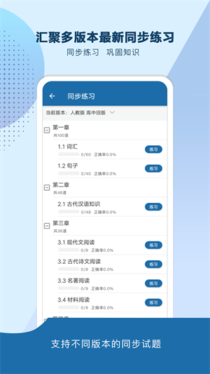 高考知識邦 v1.3.0 最新版 2