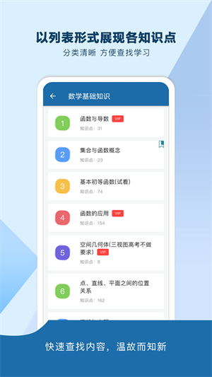 高考知識邦 v1.3.0 最新版 1