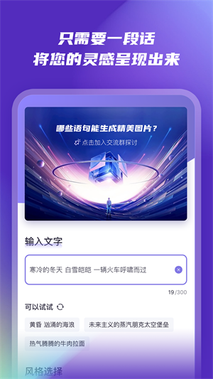 AI繪畫秀 v2.9.1 最新版 3