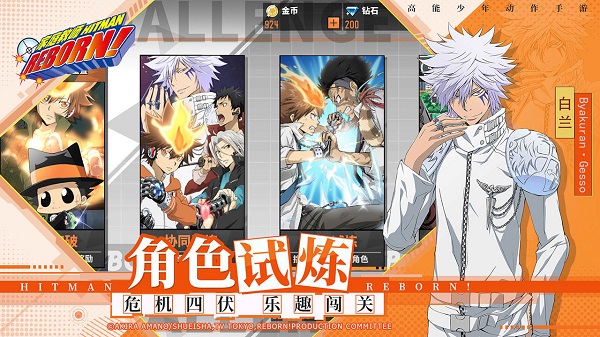 家庭教師手游最新版1