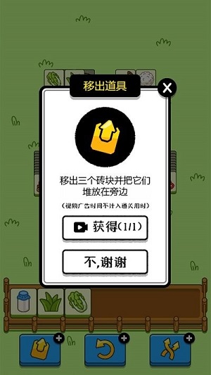 頭腦訓(xùn)練營(yíng) v1.0.2 安卓版 1