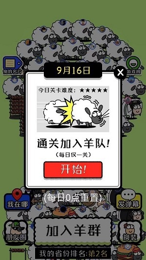 頭腦訓(xùn)練營(yíng) v1.0.2 安卓版 0