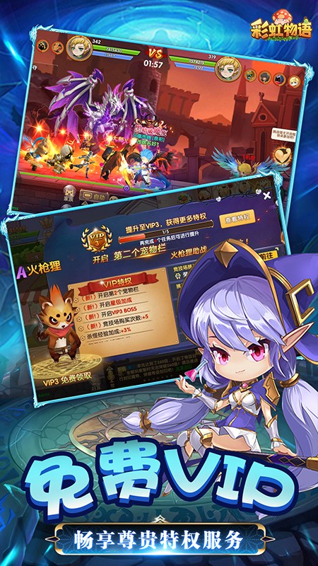 彩虹物語手游官方版 v1.3.9.63 官方安卓版 2
