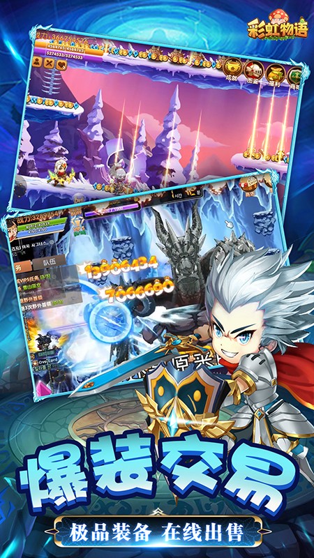 彩虹物語手游官方版 v1.3.9.63 官方安卓版 1