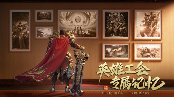 小米王城英雄 v3.110 安卓版 0