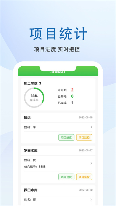 克蟻生物 v1.0.0 安卓版 3