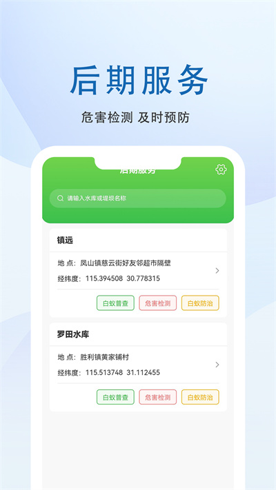 克蟻生物 v1.0.0 安卓版 2