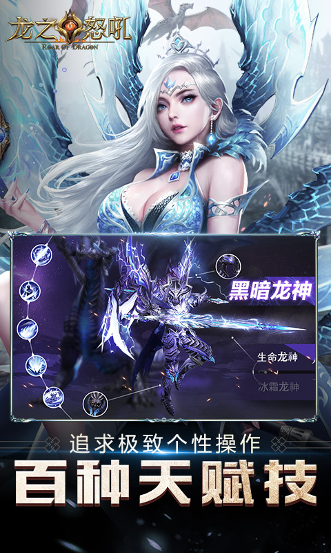 龍之怒吼微信登錄 v2.6.3 安卓版 2