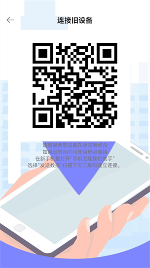 手機克隆互傳 v12.0 最新版 2