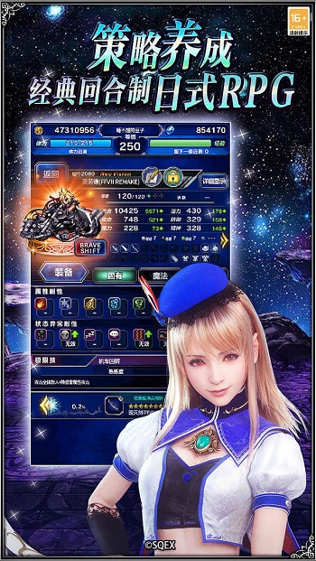 最終幻想勇氣啟示錄小米賬號 v2.7.4 安卓版 3