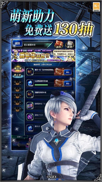 最終幻想勇氣啟示錄小米賬號 v2.7.4 安卓版 2