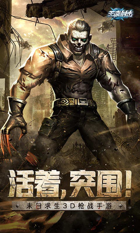 王者射擊手游 v2.3.52 安卓版 2