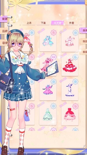 皇家舞會(huì)換裝派對 v1.0 安卓版 0