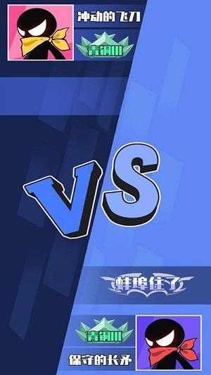 火柴人技能 v1.0.6 安卓版 2