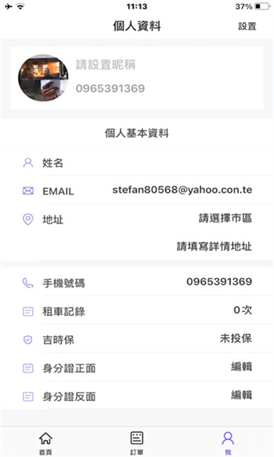 中龍租車 v1.0.0 安卓版 2