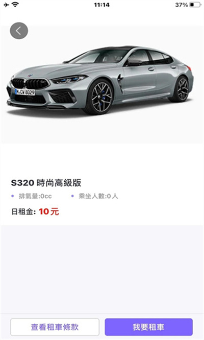 中龍租車 v1.0.0 安卓版 0