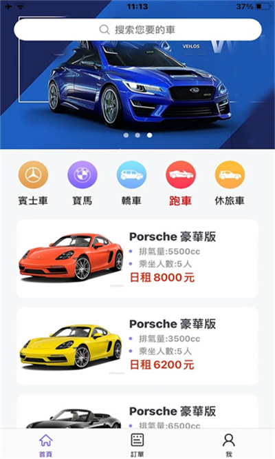 中龍租車 v1.0.0 安卓版 1