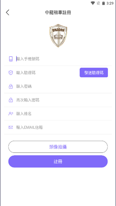 中龍租車 v1.0.0 安卓版 3