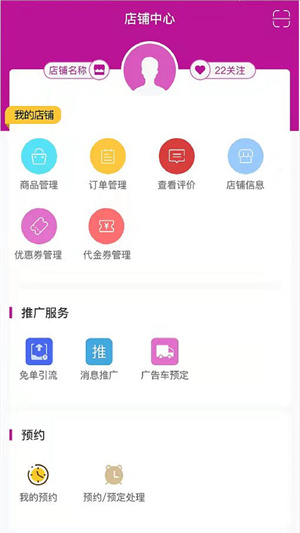 可美了商家 v0.1.2 最新版 1