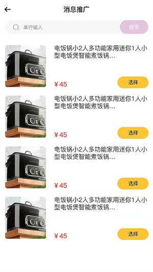 可美了商家 v0.1.2 最新版 3