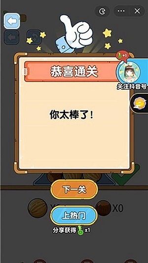 最強(qiáng)大腦袋 v1.0.2 安卓版 1