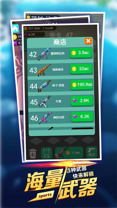 我是射擊王 v1.0 安卓版 3