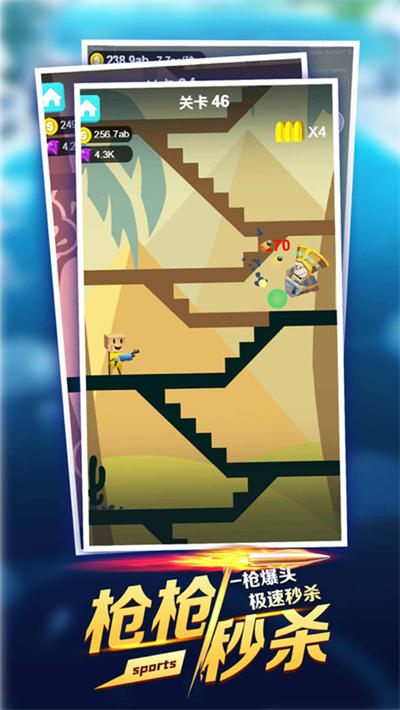 我是射擊王 v1.0 安卓版 2