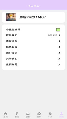 治愈田園生活 v1.0.0 安卓版 0