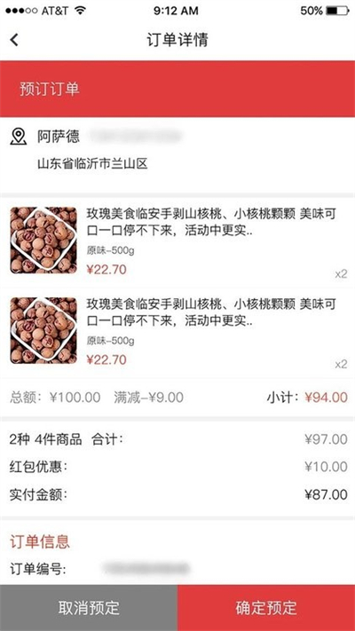 怡佳團商家平臺 v1.0.0 安卓版 2