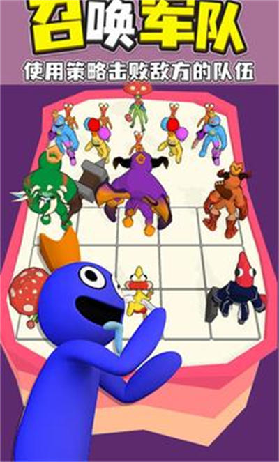 彩虹朋友合并怪物 v1.9 安卓版 3