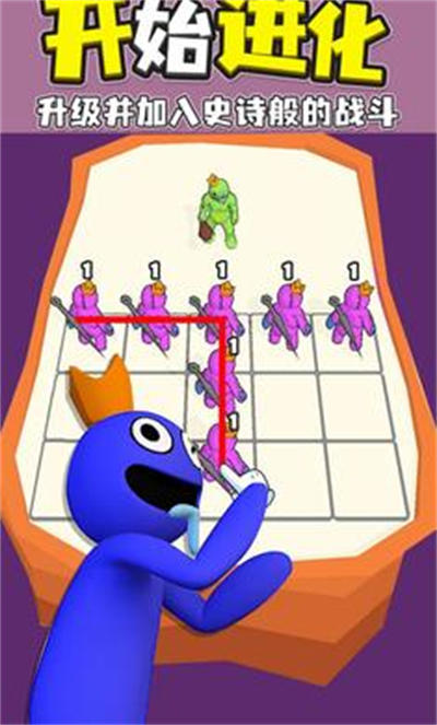彩虹朋友合并怪物 v1.9 安卓版 1