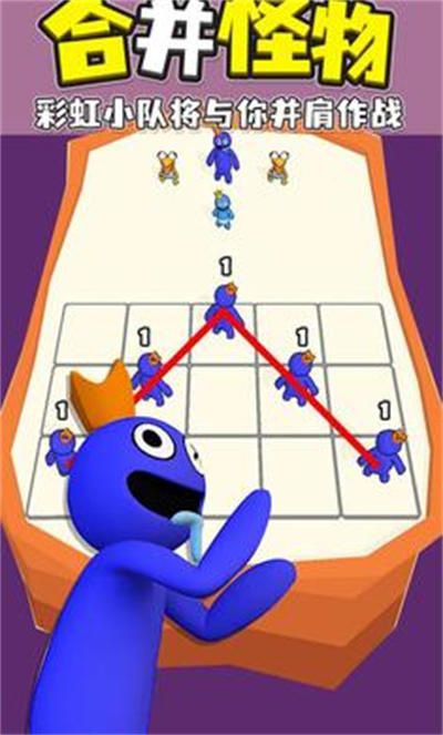彩虹朋友合并怪物 v1.9 安卓版 0