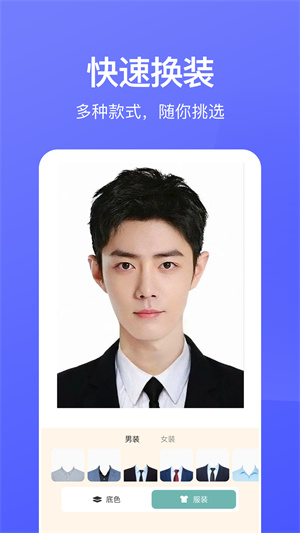 無憂證件照 v1.1 安卓版 1