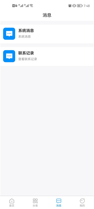 宇宙包租 v1.0.0 安卓版 1
