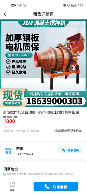 宇宙包租 v1.0.0 安卓版 2