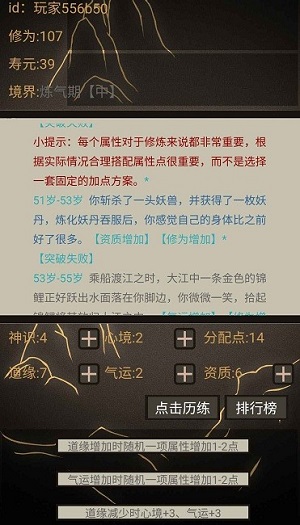 文字修仙無限輪回 v1.00.01 安卓版 2