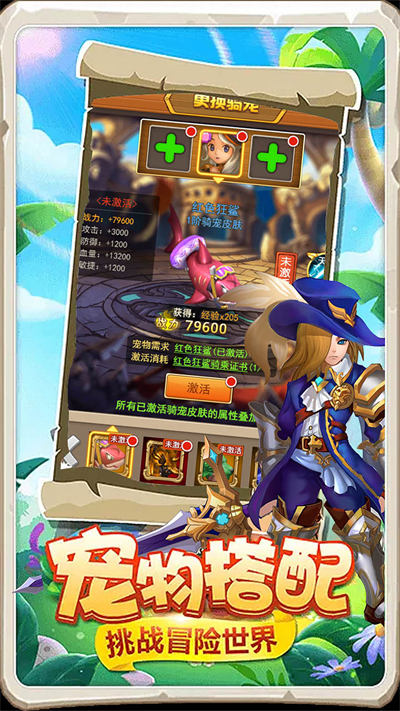 迷彩花都最新版 v1.9 安卓版 0