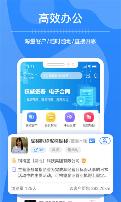 鋼脈 v1.5.1 安卓版 2