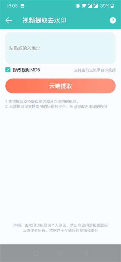 水印精靈 v1.3.0 安卓版 1