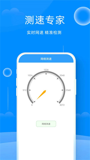 網(wǎng)絡(luò)管理 v1.0.2 最新版 0