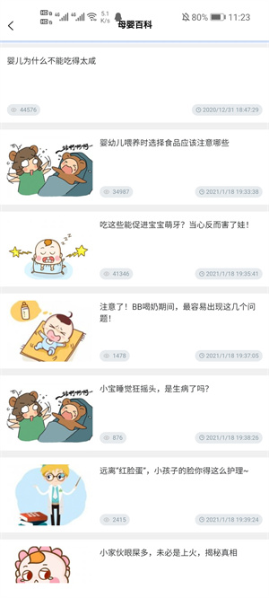 多么生活 v5.7.4 安卓版 1