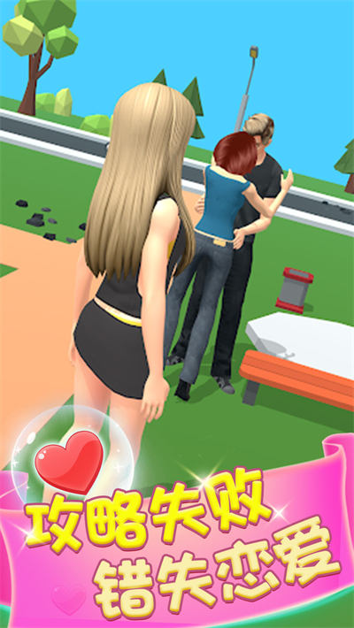 約會(huì)大作戰(zhàn) v1.0.2 安卓版 3