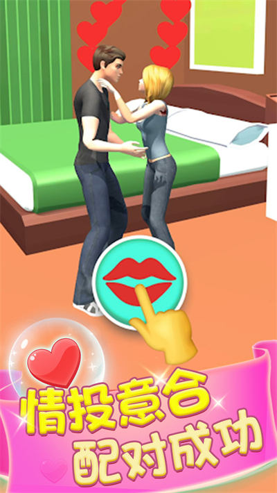 約會(huì)大作戰(zhàn) v1.0.2 安卓版 0