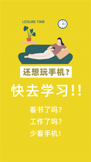 番茄自律鎖屏 v2.0 安卓版 2