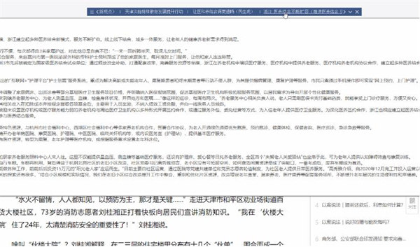 Desktop Ticker桌面滾動信息條 v1.14 電腦版 2