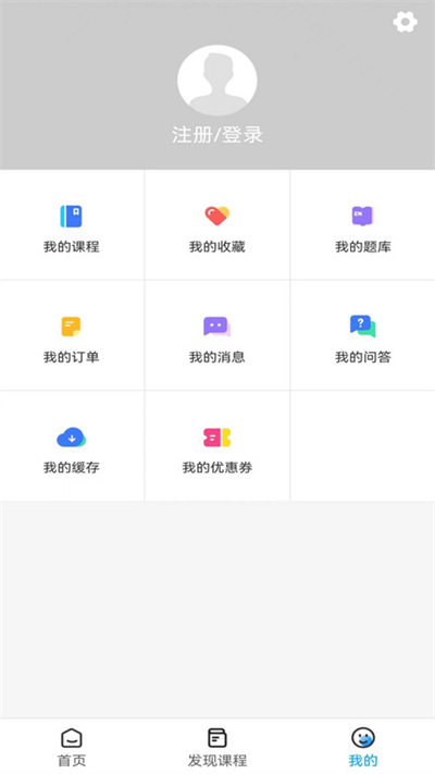 文考網(wǎng)校 v1.3.0 安卓版 2